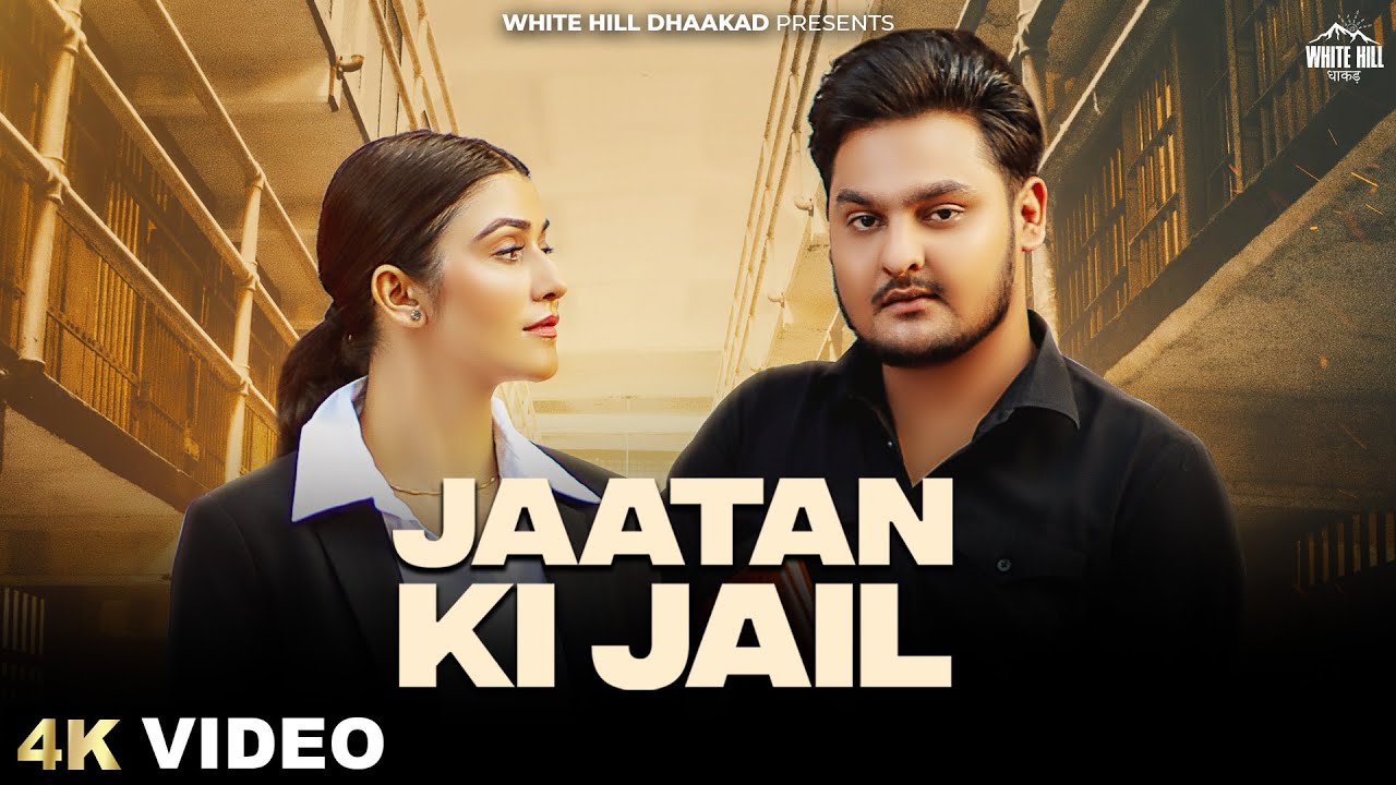 Jaatan Ki Jail Sukh Deswal Sweta Chauhan Latest Haryanvi Song 2023 By Sukh Deswal,Ashu Twinkle Poster